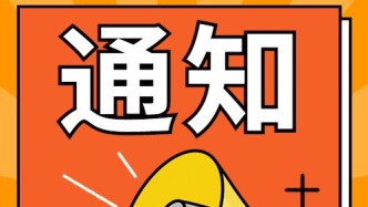 廣州市科學(xué)技術(shù)局關(guān)于“免申即享”領(lǐng)取2021—2023年度高新技術(shù)企業(yè)培育專題“小升規(guī)”方向補助資金